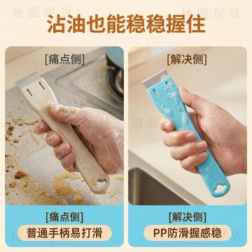 現貸805🚚刮膠保潔除膠神器廚房剷刀玻璃多功能清潔玻璃地板除垢專用