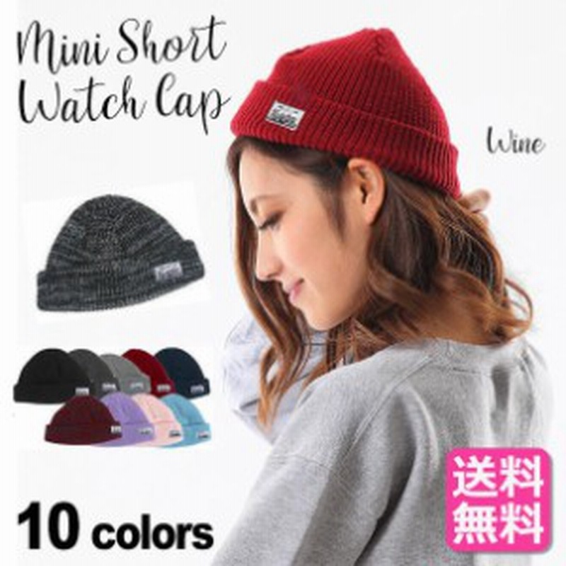 ニット帽 ミニニット帽 ショートダブル ニットワッチ レディース 帽子 メンズ ブラック おすすめ 通販 Lineポイント最大1 0 Get Lineショッピング