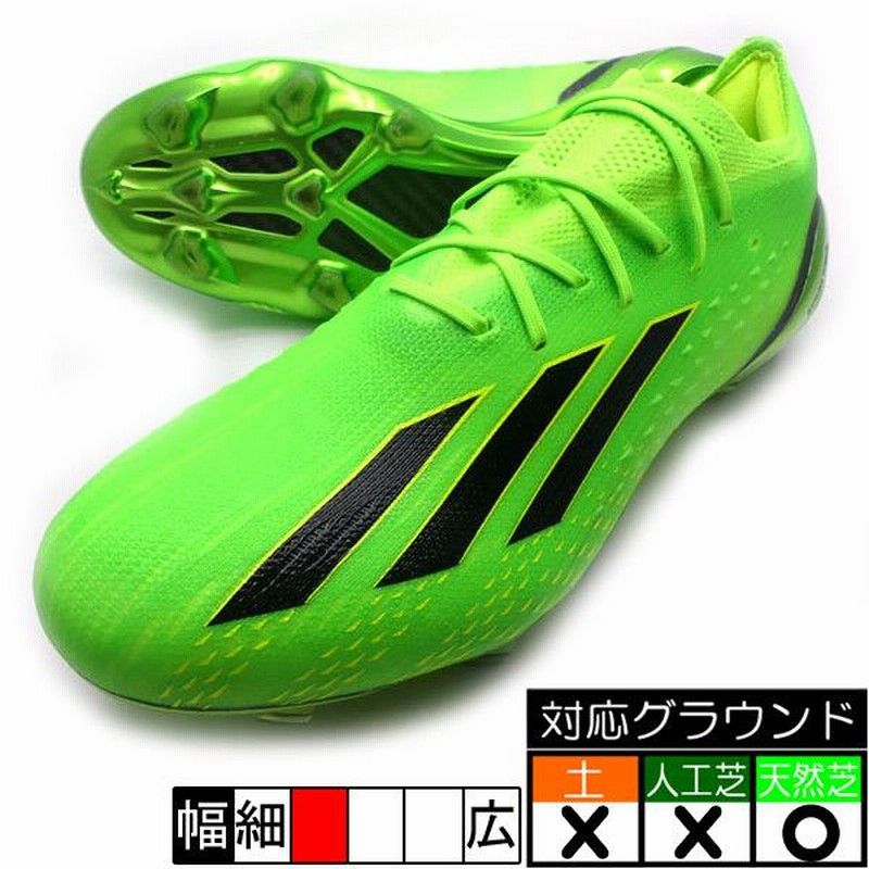 エックス スピードポータル.1 FG アディダス adidas GW8426