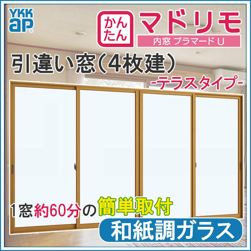 内窓 プラマードU 引き違い窓 2枚建 単板ガラス 4mm不透明ガラス：制作範囲：幅1001〜1500mmX高250〜800mm YKKap YKKap DIY プラマードu - 22