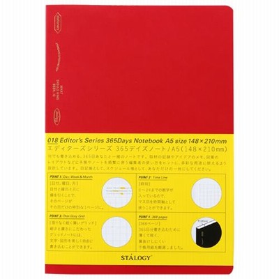 スタロジー（STALOGY）　365デイズノート　A5　S4105　レッド│ノート・メモ　大学ノート・綴じノート ハンズ