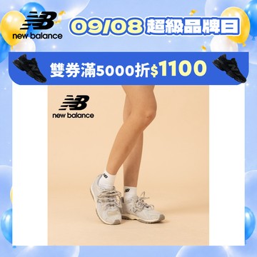 【New Balance】 NB 復古鞋_中性_杏色_U204L86W-D楦 204L (附雙鞋帶) (許瑋甯著用)