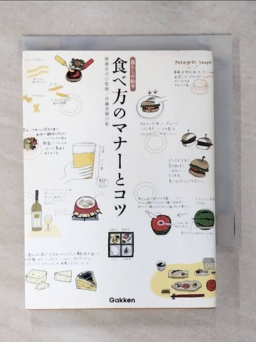 【書寶二手書T4／旅遊_TGJ】食?方???????－暮????本_日文_伊藤美樹 / 渡邊忠司