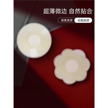 胸貼防走光乳貼女防凸點隱形內衣拍婚紗照專用夏季薄乳貼頭可水洗