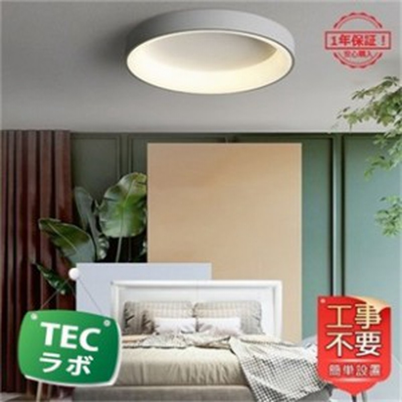 シーリングライト LED 4~6畳 薄型 おしゃれ 北欧 天井照明器具 マカロン リモコン無階段調光調色 洋室 和室 寝室 玄関 廊下 リビング 居間用  引掛シーリング対応 vDpm2VMFr4, シーリングライト、天井照明 - centralcampo.com.br