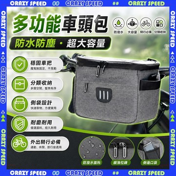 【狂速】無包裝隔日到 機車龍頭包 硬殼防水重機後座包 自行車腳踏車包 大容量抗壓 外送通勤 戶外收納 機車車頭包
