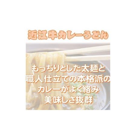 ふるさと納税 近江牛カレーうどん（1人前×3箱）うどん 近江牛 岐阜県養老町