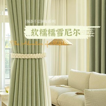 人字紋雪尼爾遮光窗簾2023新款臥室客廳陽臺純色拼色家裝窗簾批發