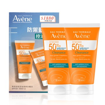Avene 雅漾 超能控油清爽防曬液SPF50+ 50mlx2