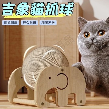 貓抓板 貓抓球 劍麻球 貓玩具 立式貓抓板 摩天輪貓抓板 磨爪貓玩具 寵物玩具 超耐抓貓抓板 耐磨不掉屑 貓咪玩具