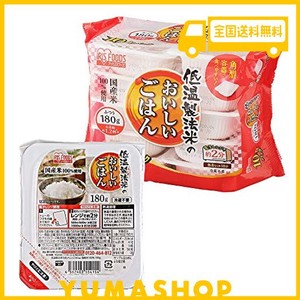 アイリスオーヤマ パックご飯 国産米 100% 低温製法米 非常食 米 レトルト 180G×10個