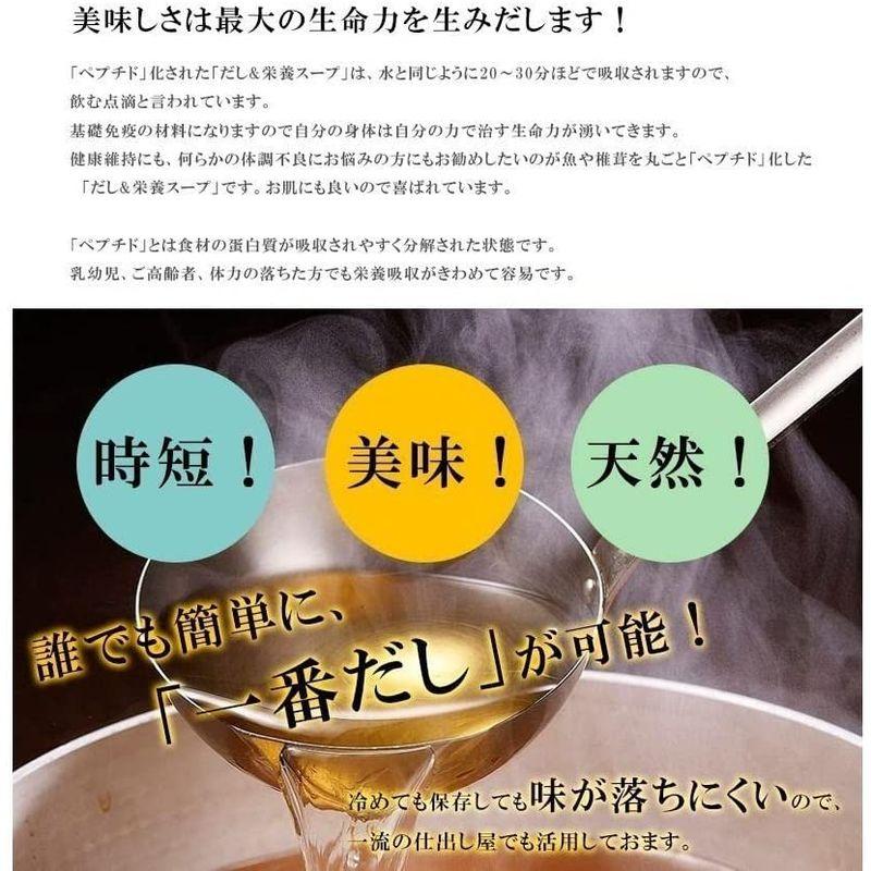 無添加 だし＆栄養スープ 天然100％ 500g×2袋 正規品(ペプチドリップ製法 ペプチドスープの旨味だし)オリジナル詰め替え容器付