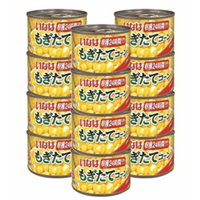 パック　収穫24時間以内　いなば食品　(75g×2缶)×6個　LINEポイント最大1.0%GET　もぎたてコーン　通販　LINEショッピング