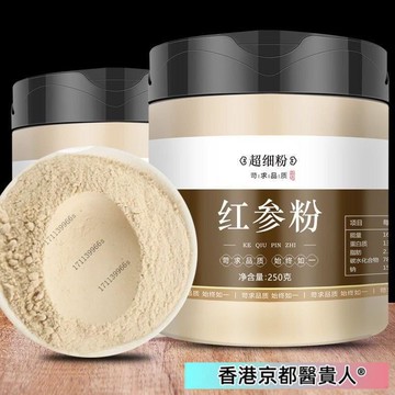 【神農百草堂】免運🚚紅參粉 無糖 250g/罐 純粉 養生 養生茶 草本漢方飲品 草本萃取精華