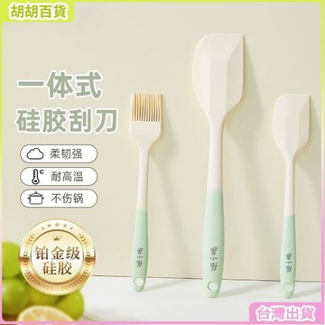 台灣出貨⭐矽膠刮刀 一件式式烘焙刮刀 奶油刮刀 烘焙刮板 抹刀 攪拌刮刀 蛋糕刮刀 矽膠油刷 烘焙用具套裝
