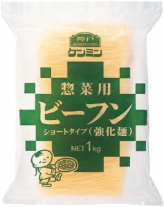 ケンミン 惣菜用ビーフン 1kg