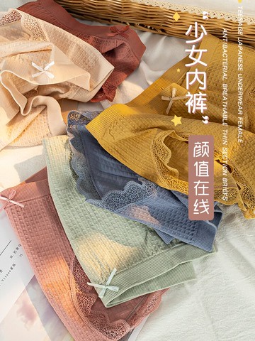 內褲石墨烯中高腰莫代爾透氣無痕蕾絲邊包臀純色無痕短褲頭