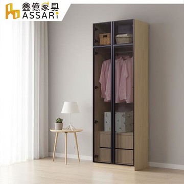【ASSARI】卡蘿經典2.5尺玻璃加高衣櫃(寬75x深60x高240cm)
