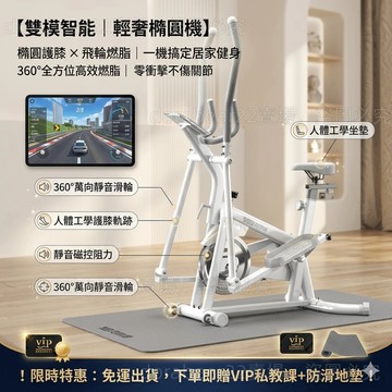 ⚡免運 磁控健身車 家用橢圓機 動感單車 飛輪車磁控靜音 太空漫步機 室內有氧運動 不傷膝蓋踏步機 不佔地走步機帶移動輪