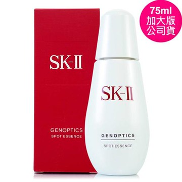 SK-II 超肌因淨斑精華75ml (加大版/全新包裝) - 正統公司貨