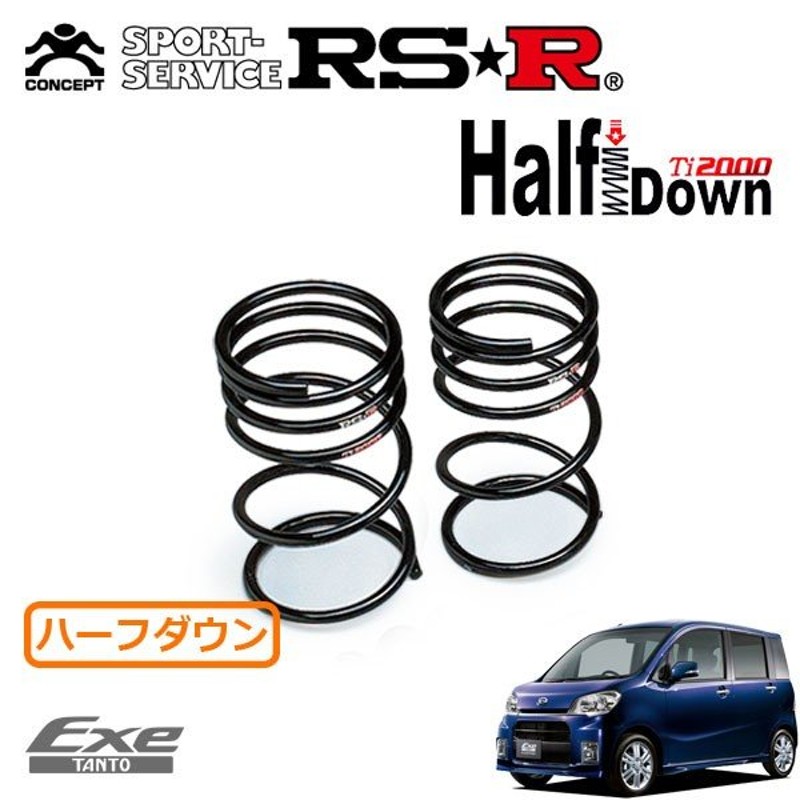 RSR Ti2000 ハーフダウンサス リアのみ タントエグゼ L465S H21/12