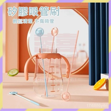‌新品首發💥水壺吸管刷 水杯吸管刷 吸管清潔刷 矽膠吸管刷 奶瓶吸管刷 環保吸管刷 水杯清潔刷 吸管清潔 奶瓶刷 杯刷