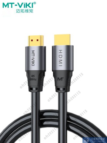 Hdmi 高清綫 邁拓維矩 H系列 hdmi線2.0版高清線電腦顯示器電視4k60高清hdmi線 半屋