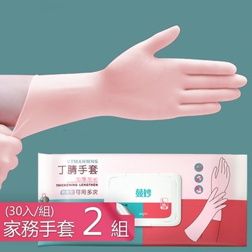 荷生活 加厚款丁晴材質加長家務手套 拋棄式防水防塵長效防護洗碗丁腈手套-三十入x2組