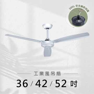 36-52吋 AC鐵葉工業扇｜L01-26645C