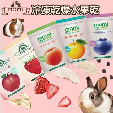 聯萌✨【免運🔥】美國摩米MOMI冷凍乾燥 特級凍乾小食水果乾/草莓乾/蘋果乾小寵零食點心