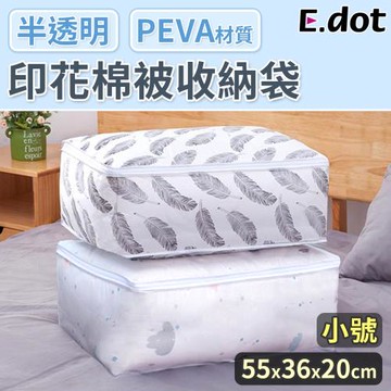 E.dot  文青霧感棉被衣務收納袋(小號/兩款選)