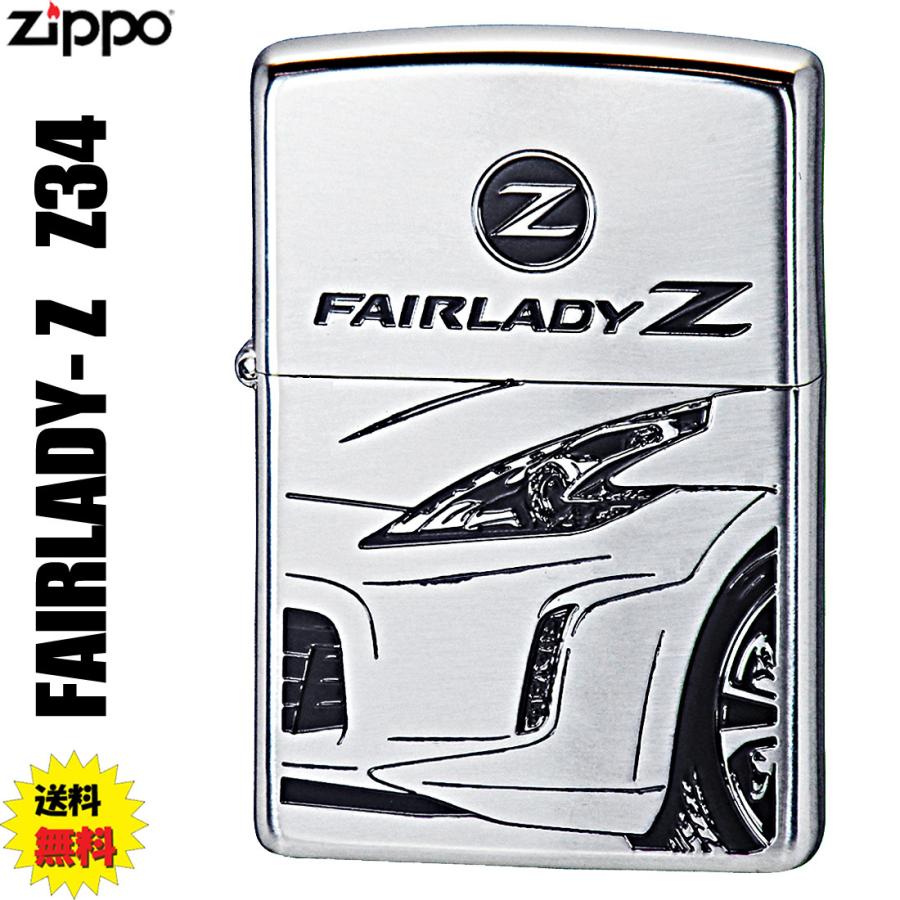 日産ZIPPO FAIRLADY Z