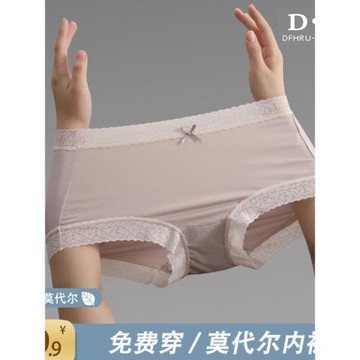 日系少女士內褲女莫代爾蕾絲純棉全棉襠無痕抗菌夏薄款三角短褲頭