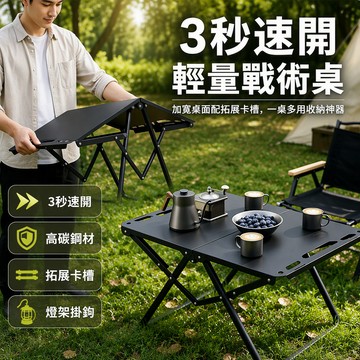 【🚚台灣出貨】 戶外摺疊戰術桌 碳鋼輕量便攜 野餐野炊露營桌 可收納擺攤桌 雙杠液壓升降 附收納袋