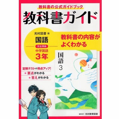 Yahoo ショッピング 中学校 通販 Lineショッピング