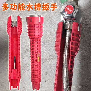 多功能水管扳手衛浴安裝維修工具家用型4分6分水龍頭水槽萬能扳手【木工必備】