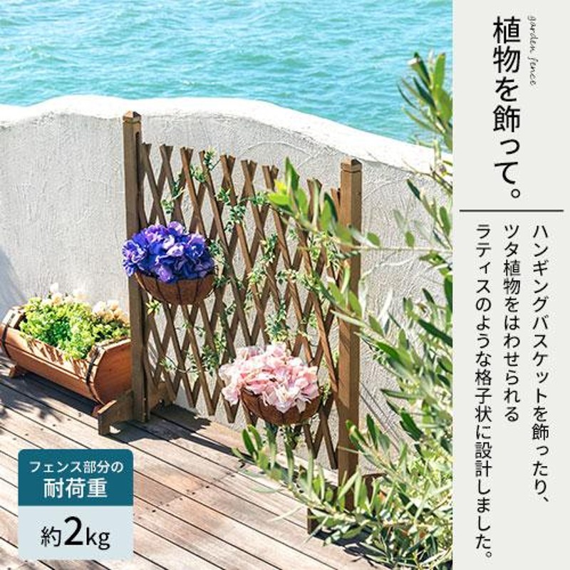 ガーデニング 用品 ガーデンフェンス 庭 屋外 ラティス フェンス 天然