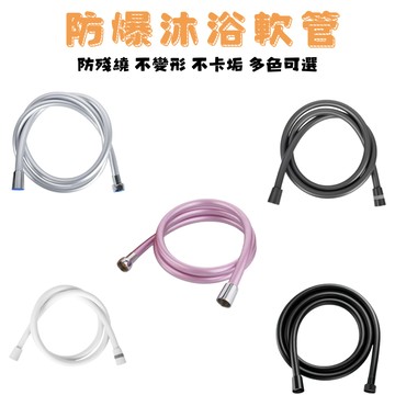 防爆管 蓮蓬頭軟管 兩種顏色 蓮蓬頭 水管 高壓防爆管 花灑軟管 防纏繞 軟管 金銅芯 PVC 防爆蓮蓬頭軟管