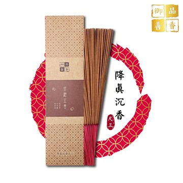 降真沉香尺三  (台灣製/拜拜香/化解災厄/趨吉避凶/淨化磁場)