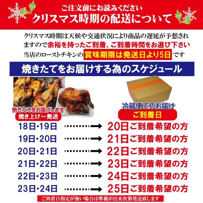 送料無料 ローストチキン3〜4人前 クリスマスチキン2羽購入でおまけ付き  国産鶏ではないがジューシー丸鶏