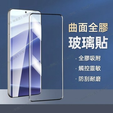 曲面全膠玻璃貼 摩托羅拉 Moto Edge 70 60 50 Fusion Pro G85 玻璃貼 高清螢幕贴 保護貼
