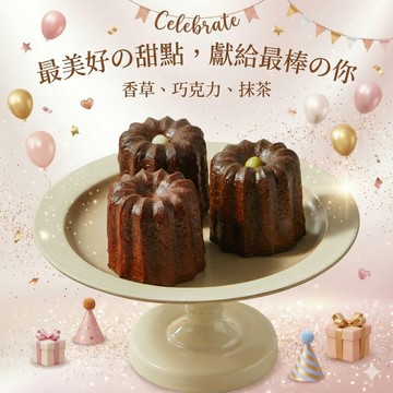 〔生日快樂｜3日內出貨〕【起士公爵】可麗露禮盒(3入，原味、抹茶、巧克力)