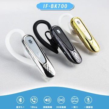 【ifive】抗噪商務藍牙耳機 if-BK700