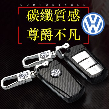 VW 福斯 碳纖紋 碳纖 鑰匙套 鑰匙包 聖誕節 生日 禮物 Golf tiguan touran Passat GTI