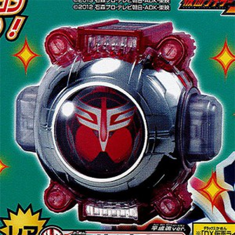 仮面ライダーゴースト ガシャポンゴーストアイコン15 6 平成魂ver 仮面ライダー45ゴーストアイコン バンダイ ガチャポン 通販 Lineポイント最大1 0 Get Lineショッピング