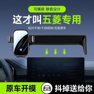 卡屏幕款適用五菱星辰佳辰星馳晴空凱捷繽果宏光MINI車載手機支架