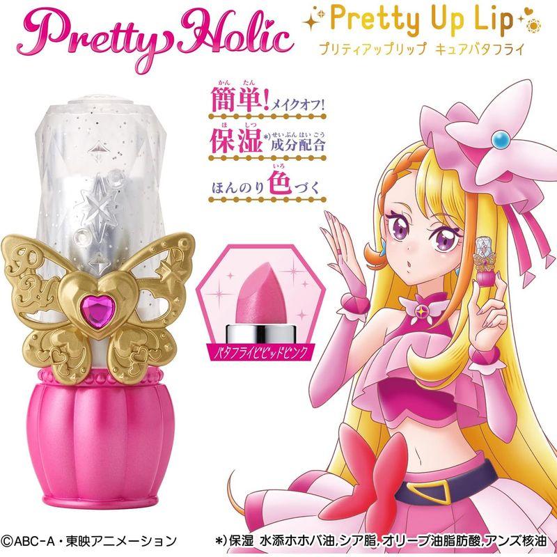 ひろがるスカイプリキュア 聖あげは キュアバタフライ キーホルダー