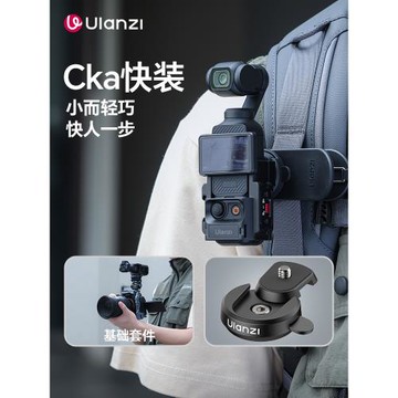 Ulanzi優籃子 CKA系列運動相機快裝磁吸背包夾適配Action大疆pocket3胸前固定第一視角Gopro快拆轉接底座配件