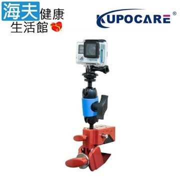 海夫健康生活館 kupocare KUPO萬用夾配短魔術關節GoPro支架(KM-721)