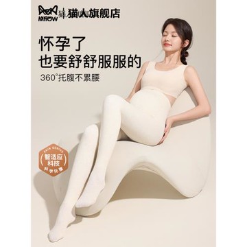 白色孕婦打底褲女秋冬季孕期外穿加絨加厚保暖瘦腿棉褲螺紋連褲襪
